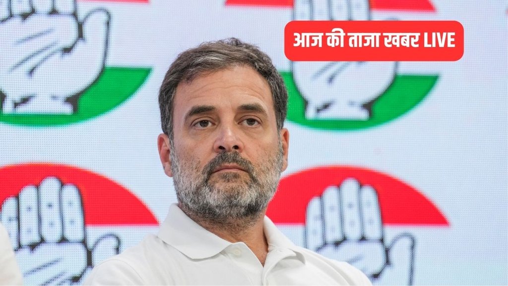 aaj ki taaja khabar, आज की ताजा खबर , hindi news today