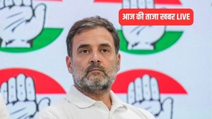 aaj ki taaja khabar, आज की ताजा खबर , hindi news today