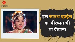 South Adda: साउथ की वो एक्ट्रेस, जिसका वीरप्पन भी था दीवाना, करियर के पीक पर एक्टिंग को मारी थी लात