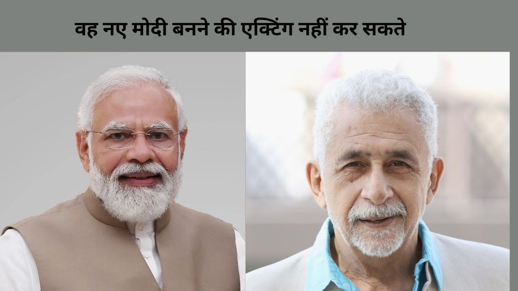 pm modi, Naseeruddin Shah