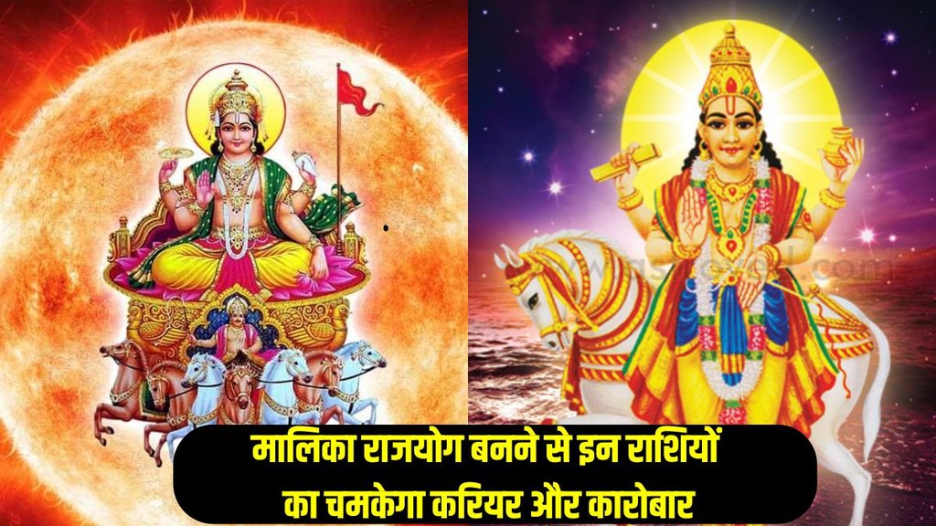 malika rajyog 2024, malika rajyog 2024 horoscope