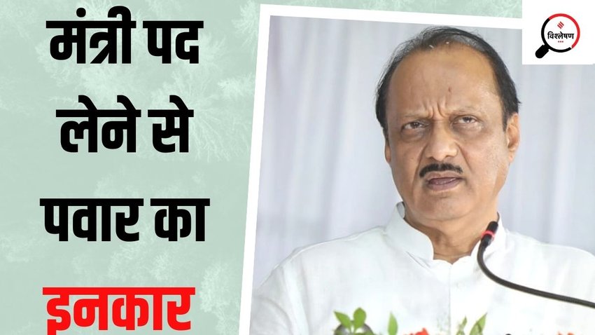 Ajit Pawar