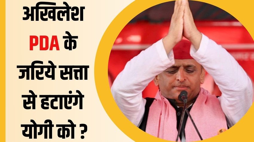 Akhilesh Yadav