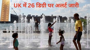 heatwave alert in UK, UK temperature, Summer in UK,