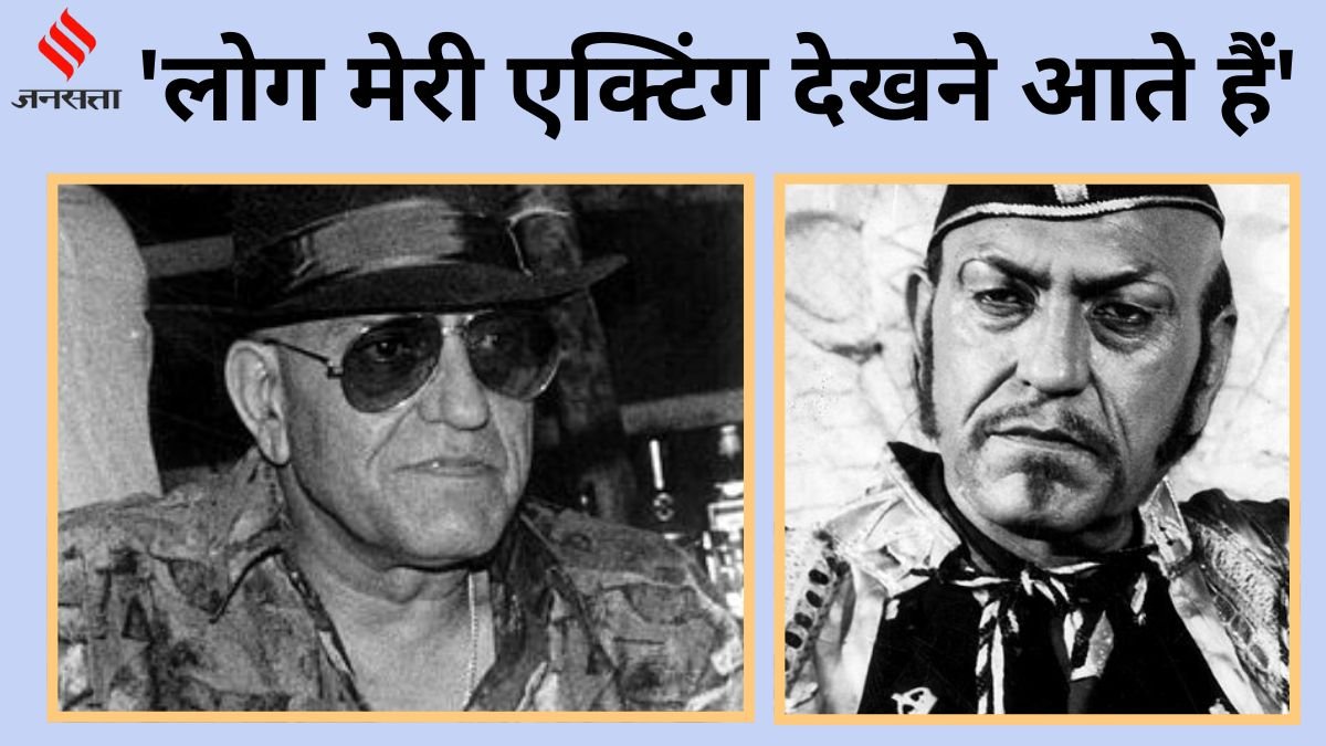 Amrish Puri Birth Anniversary