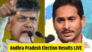 Andhra Pradesh Election Result,Andhra Pradesh Election 2024,Andhra Pradesh Assembly Election 2024