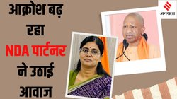 कोटा वालों को नौकरी नहीं मिलने से बढ़ रहा ग़ुस्सा- अनुप्रिया पटेल की योगी अदित्यनाथ को चिट्ठी