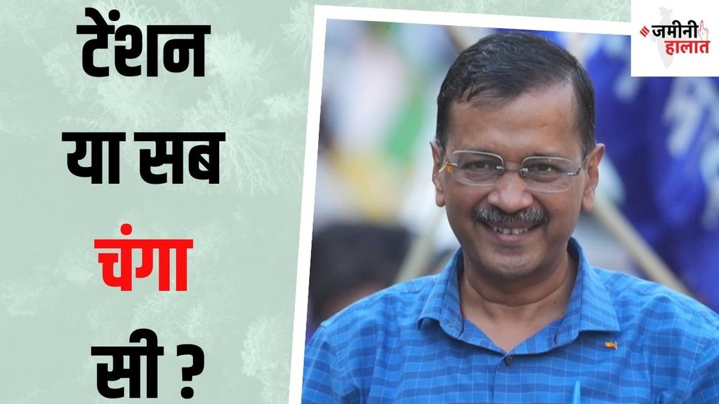Arvind Kejriwal