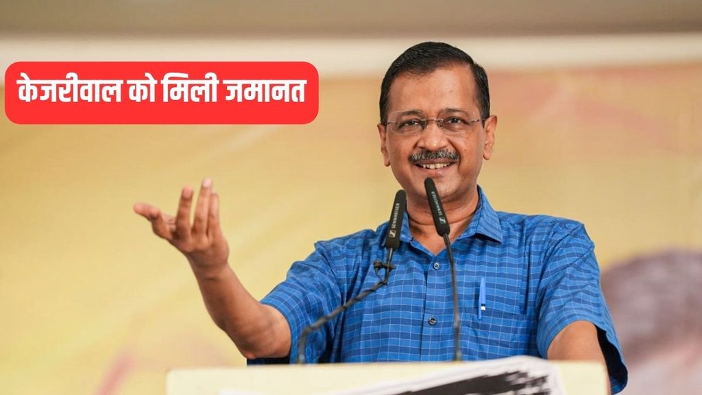 Arvind Kejriwal, Arvind Kejriwal Bail, Arvind Kejriwal News