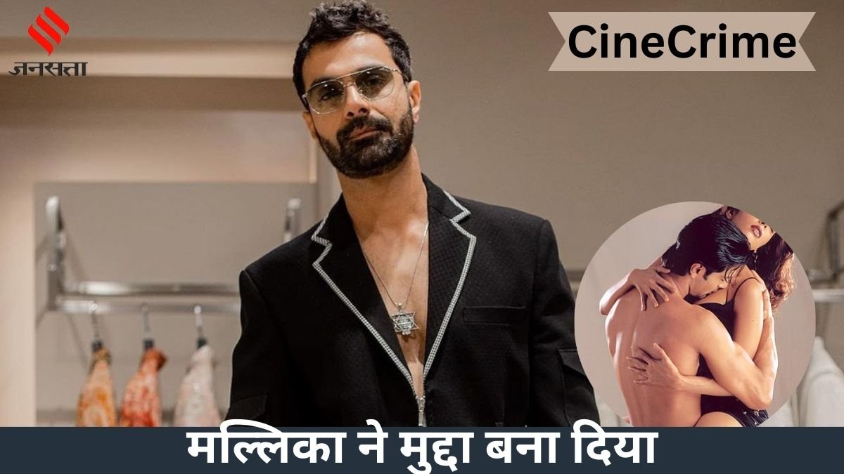 Ashmit Patel, Mallika Sherawat, Imraan Hashmi Ashmit Patel, Mallika Sherawat, Imraan Hashmi