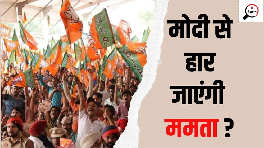 BJP Exit Poll
