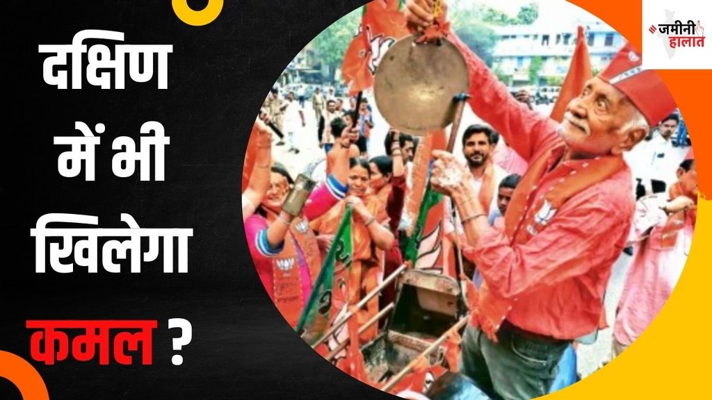 BJP
