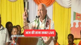 ताजा खबर, taza khabar, aaj ki taaja khabar,