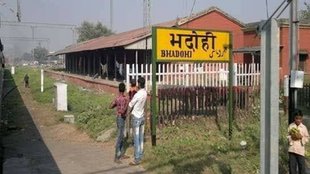 Bhadohi Election Result, Bhadohi Election Result 2024, BhadohiLok Sabha Result