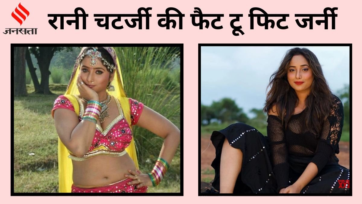 Bhojpuri Adda, Bhojpuri Actress, Bhojpuri, Rani Chatterjee