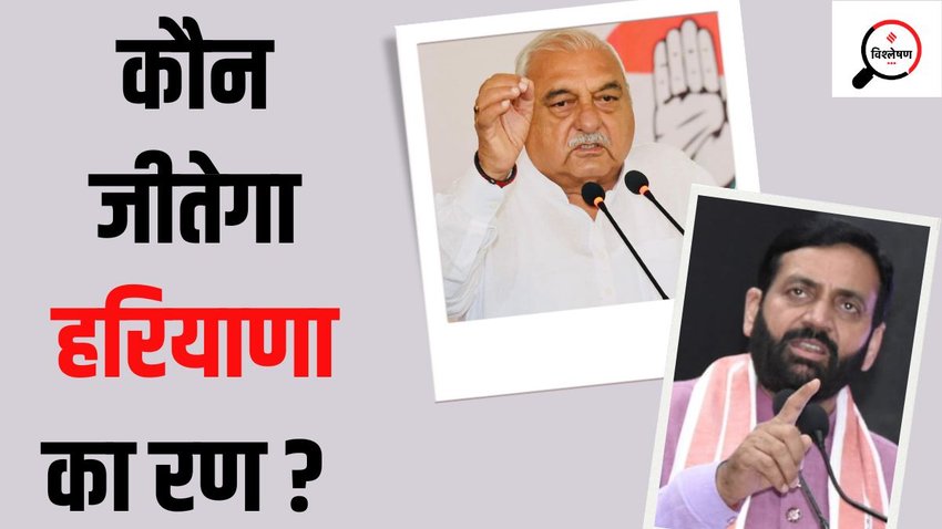 Bhupinder Singh Hooda Nayab Saini