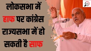 Bhupinder Singh Hooda
