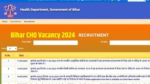 bihar sarkari naukri, bihar cho bharti 2024, bihar cho vacancy, bihar cho notification 2024, bihar government job 2024, cho recruitment 2024 bihar