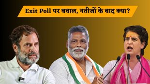 Bihar Exit Polls Results 2024 | Lok Sabha Chunav | Rahul Gandhi | Priyanka Gandhi | Priyanka Gandhi | Bihar News