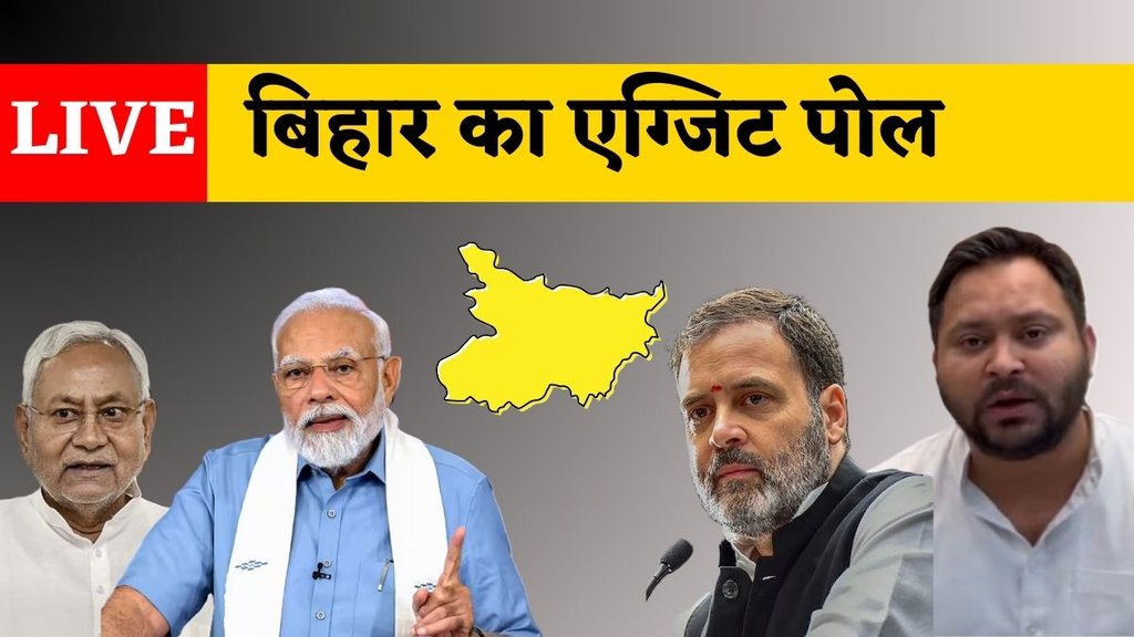 Bihar Lok Sabha Chunav Exit Polls | Exit Poll Results 2024