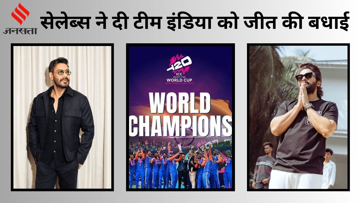 T20 World Cup, T20 World Cup India Team Win, Indian Team win T20 World Cup