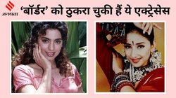 CineGram: तब्बू नहीं जूही चावला थीं ‘बॉर्डर’ के लिए मेकर्स की पहली पसंद, मनीषा कोइराला को भी किया था अप्रोच, इस वजह से ठुकराई थी फिल्म