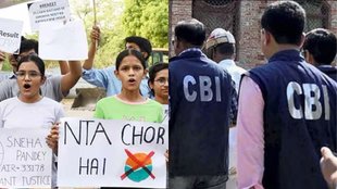 NEET Paper Leak Case | Neet | cbi |