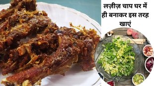 Bakra Eid Special Recipes by Smiley Food, Mutton Chops Fry Recipe in Hindi, Mutton Chap Fry, Masala Chaap Fry, Mutton Fry Recipe, Easy mutton recipe, Eid ul adha special recipes