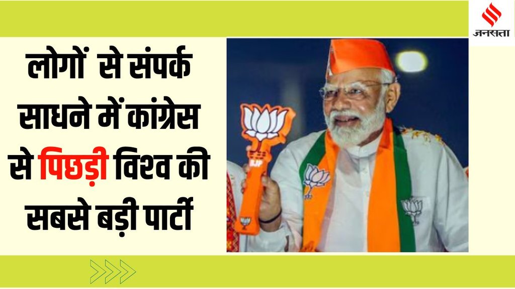 CSDS Lokniti Survey | Lok Sabha Result Analysis | BJP debacle in Lok Sabha Election
