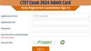 CTET July Admit Card 2024, CTET July Admit Card, CTET Admit Card 2024 Download