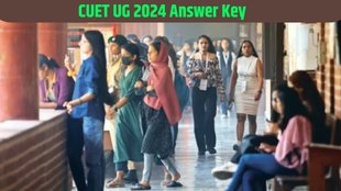 cuet ug result 2024, CUET UG re exam, cuet ug result, NTA CUET UG Result Kab Aayega