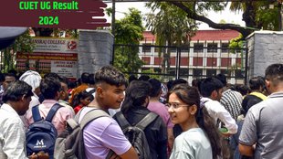 CUET Result 2024, CUET Result, CUET Exam 2024, NTA,