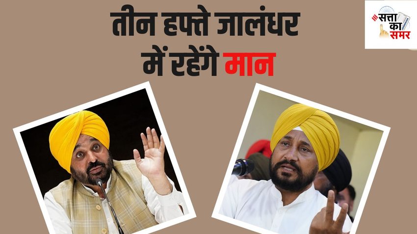 Charanjit Singh Channi Bhagwant Mann