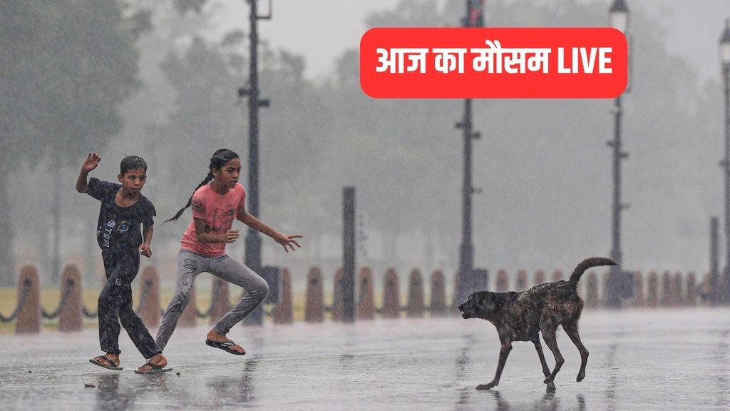 weather, weather today, Aaj Ka Mausam Kaisa Rahega