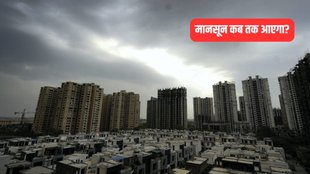 बारिश कब होगी यूपी में, बारिश का मौसम, मानसून कब तक आएगा