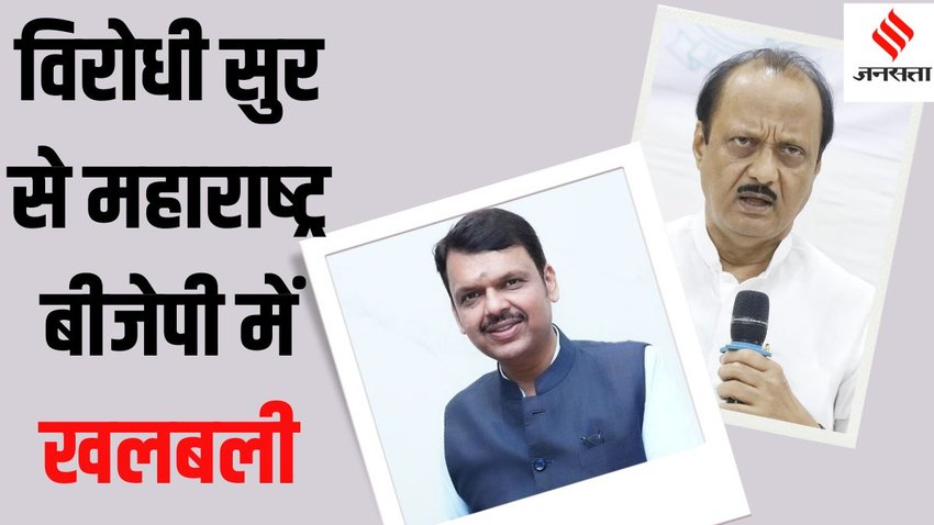 Devendra Fadnavis Ajit pawar