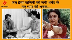 CineGram: जब दो बार शादी कर चुके धर्मेंद्र का 26 साल छोटी एक्ट्रेस पर आया दिल, फिर लगी हेमा मालिनी को भनक और…