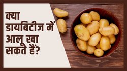क्या डायबिटीज के मरीज आलू खा सकते हैं? Blood Sugar Level पर कैसा असर करती है ये सब्जी यहां जान लें