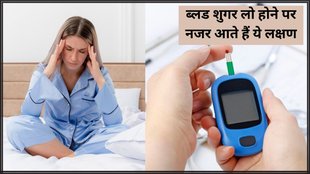Low Blood Sugar । Low Blood Sugar Symptoms । Diabetes
