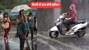 Delhi Rain Forecast, Delhi Rain Alert, Delhi News