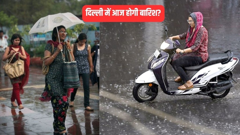 Delhi Rain Forecast, Delhi Rain Alert, Delhi News