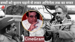 Dilip Kumar, CineGram, Mukri