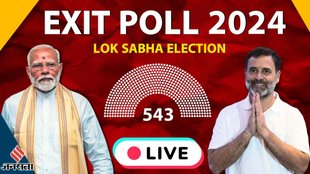 lok sabha chunav, lok sabha election exit poll, lok sabha election exit poll 2024