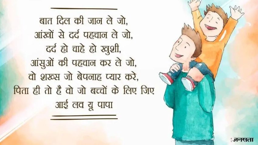 happy Father's Day 2024