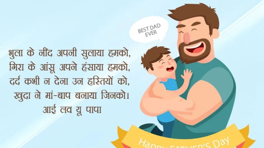 happy Father's Day 2024