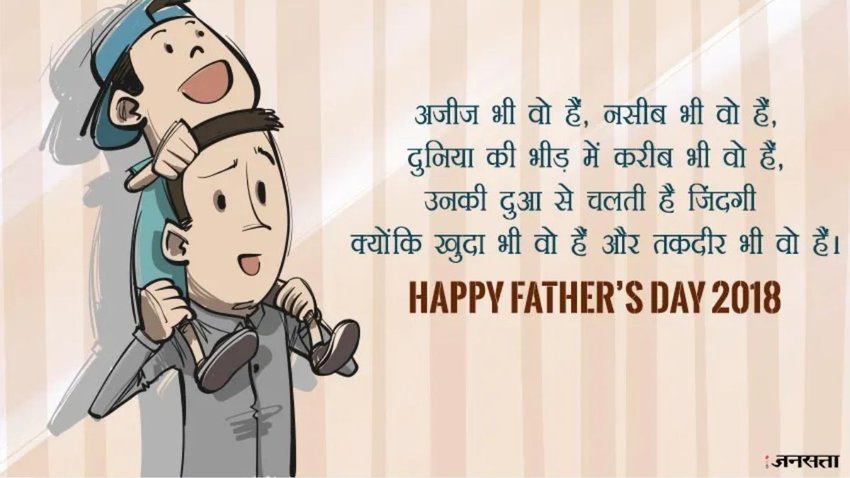happy Father's Day whatsapp status video download