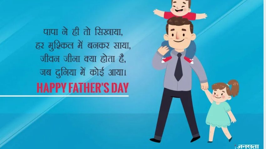 happy Father's Day whatsapp status video download