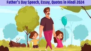 Father's Day, Father's Day speech, Father's Day speech in hindi, Father's Day 2024 speech in hindi, Father's Day speech in hindi 2024