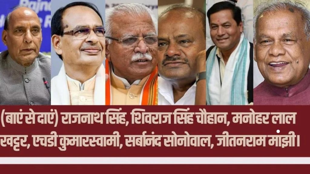 Former Chief Ministers, Modi Cabinet, Cabinet Ministers List
