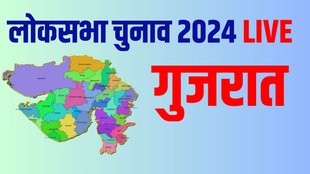 election result, election results, election result 2024, Gujarat lok sabha election result, lok sabha election result 2024, lok sabha election results 2024